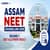 Assam NEET Counselling 2026 Round 1 Seat Allotment Result (August 22): Direct Link at dme.assam.gov.in